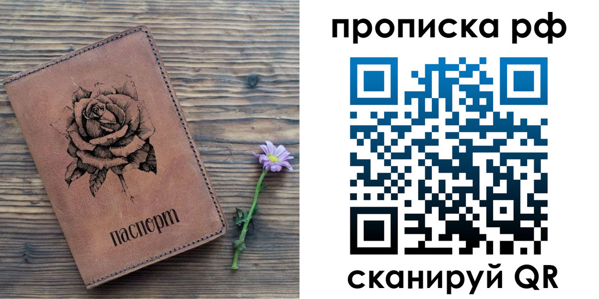 прописка регистрация в Боровске